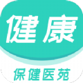 保健医苑杂志读者下载 保健医苑杂志读者（v4.25.3）整合版