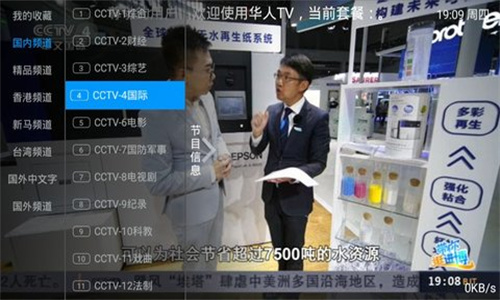 华人TV2