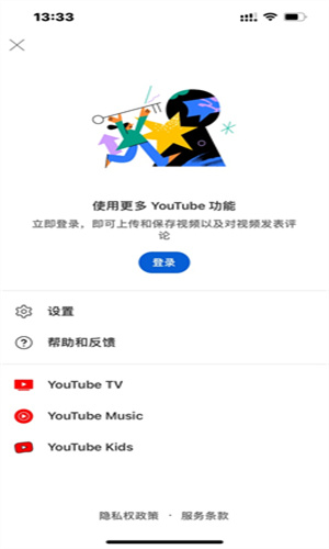 YouTube中文版3