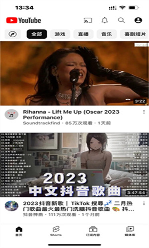 YouTube中文版7