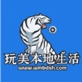 玩美本地生活下载 玩美本地生活（v1.37.3）最新版