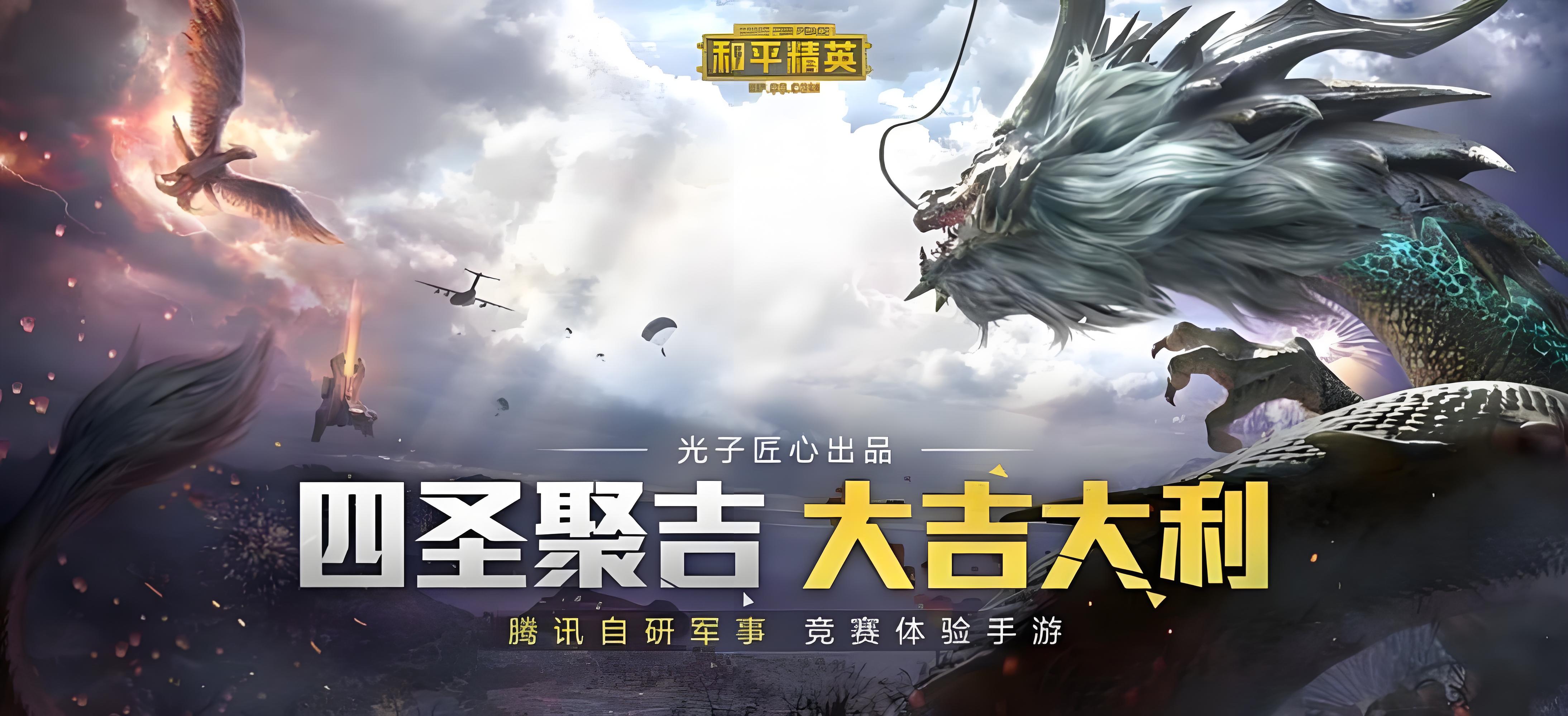 和平精英体验服合集
