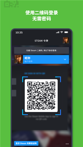Steam中文版免费手机客户端最新版v3.10.5截图1