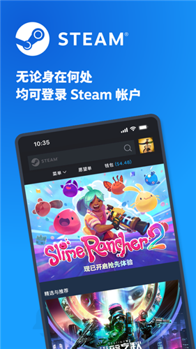 Steam中文版免费手机客户端最新版v3.10.5截图2