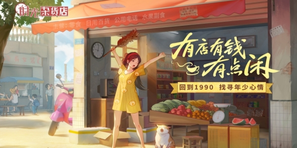 时光杂货店2025全部版本合集