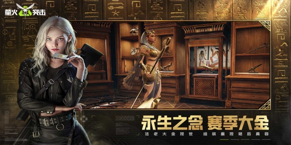 萤火突击2025网易官服最新版本合集