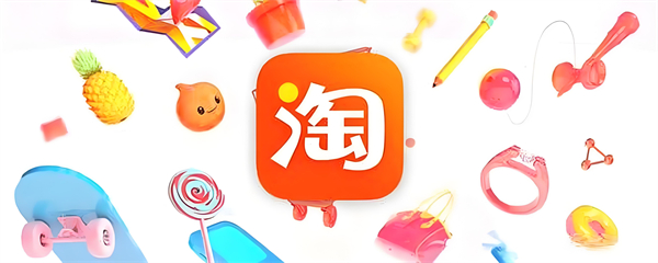 淘宝网上购物平台大全