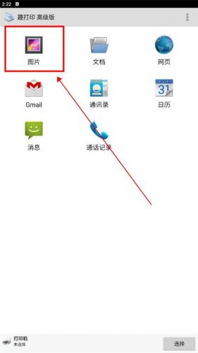 趣打印永久免费版