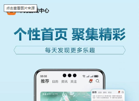 华为游戏中心最新版合集