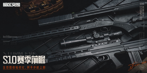 暗区突围云游戏最新版本大全
