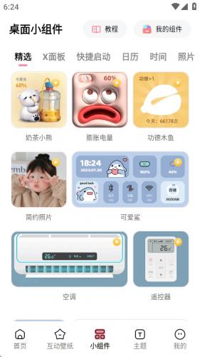白桃壁纸手机版
