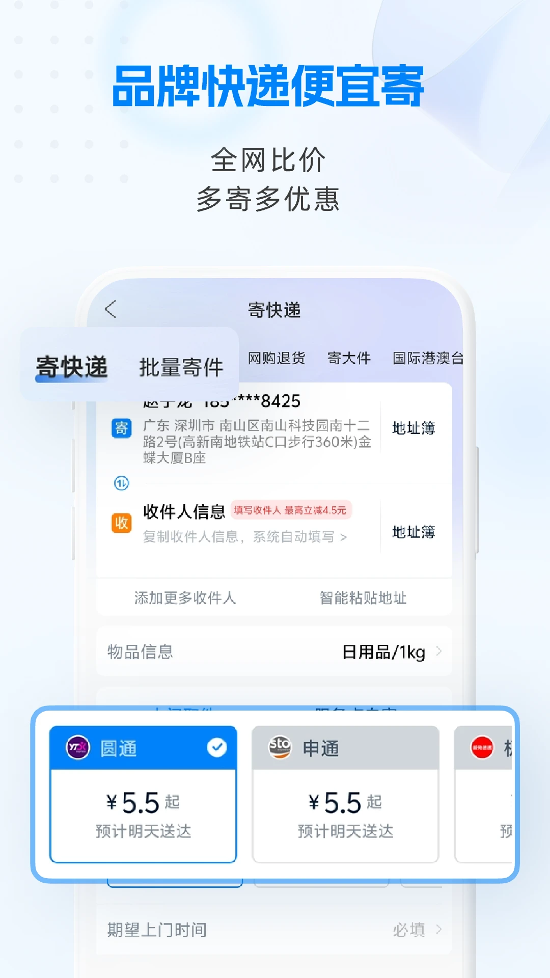 快递100物流查询