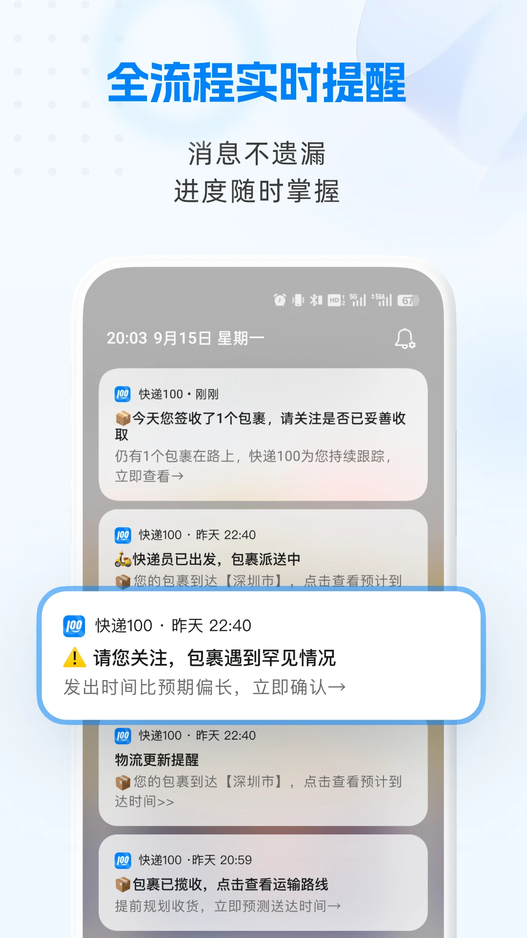 快递100物流查询