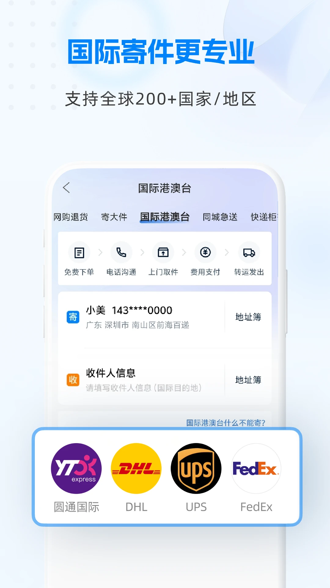 快递100物流查询