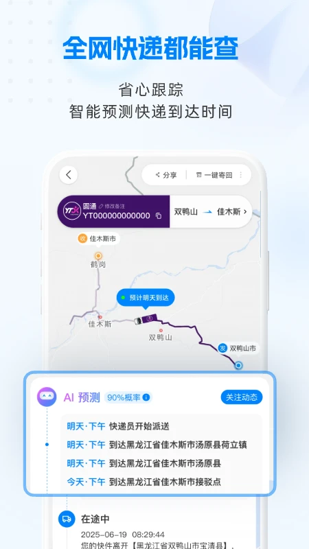 快递100物流查询