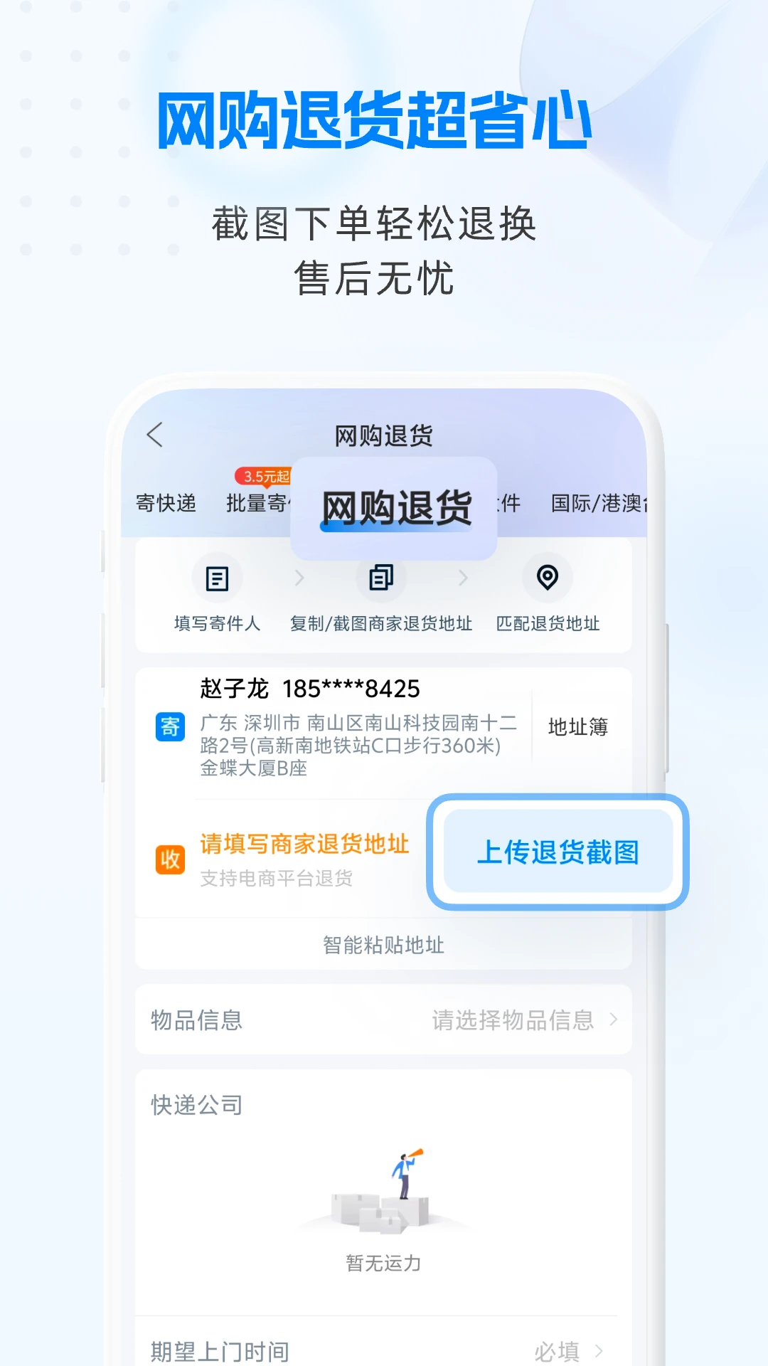 快递100物流查询