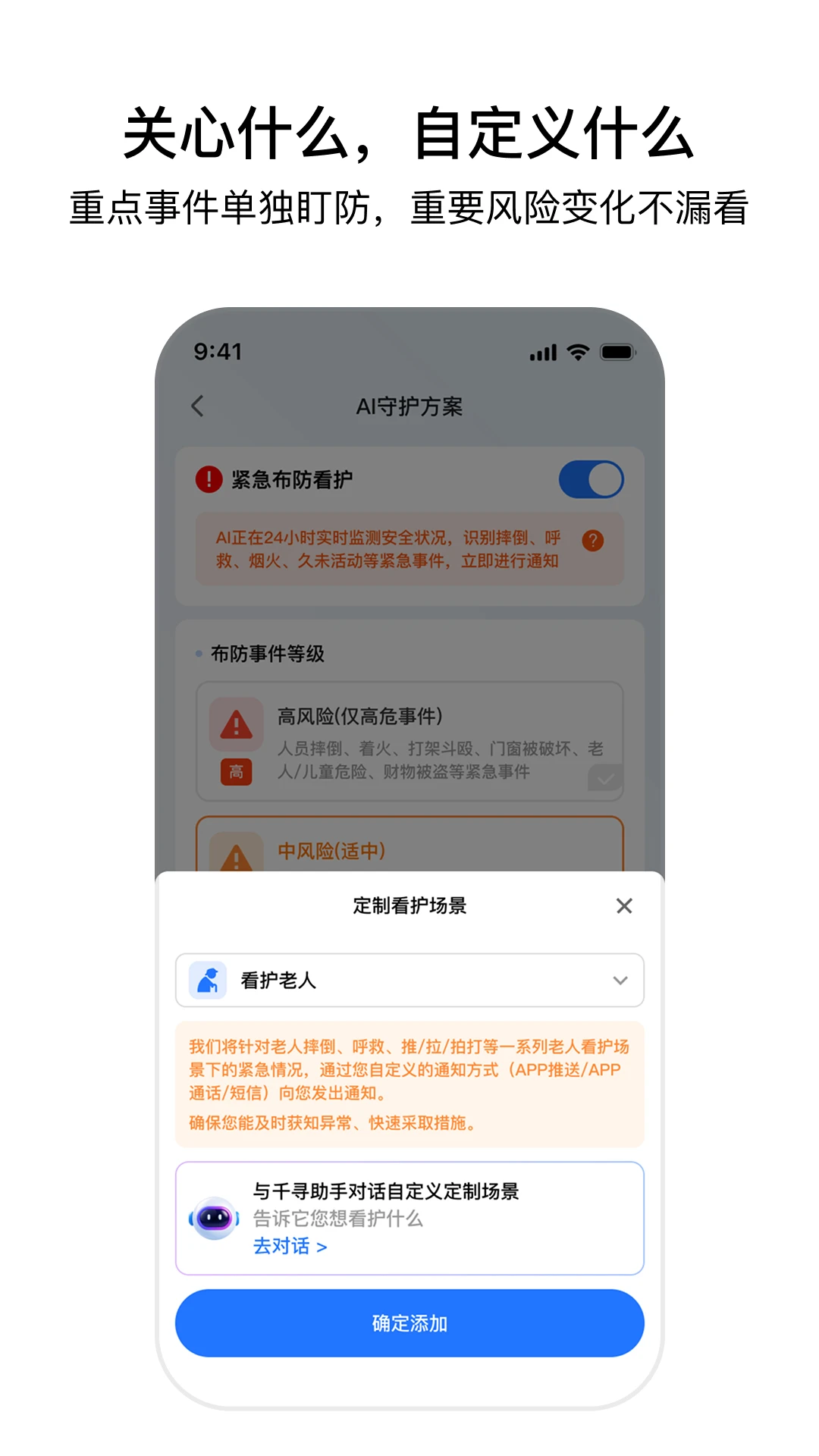 千鸟物联摄像头