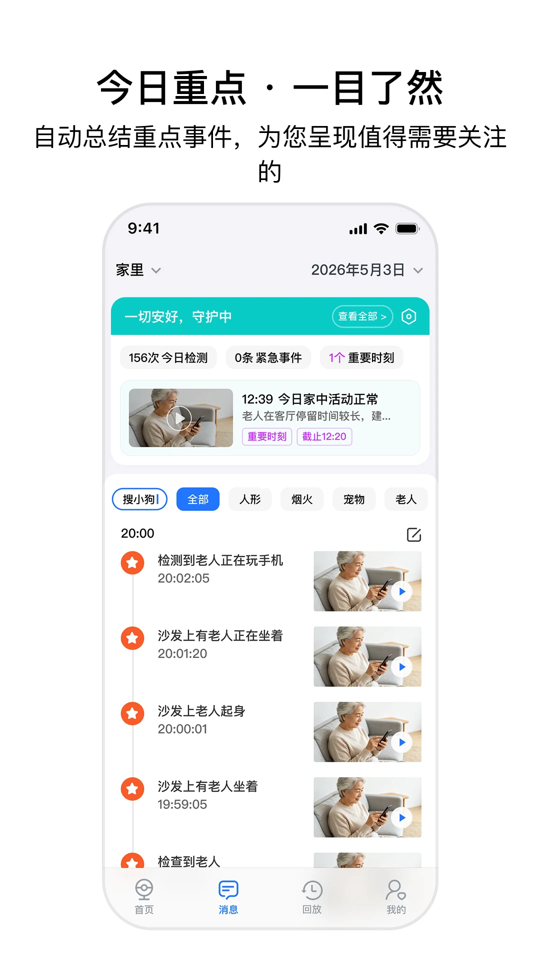 千鸟物联摄像头