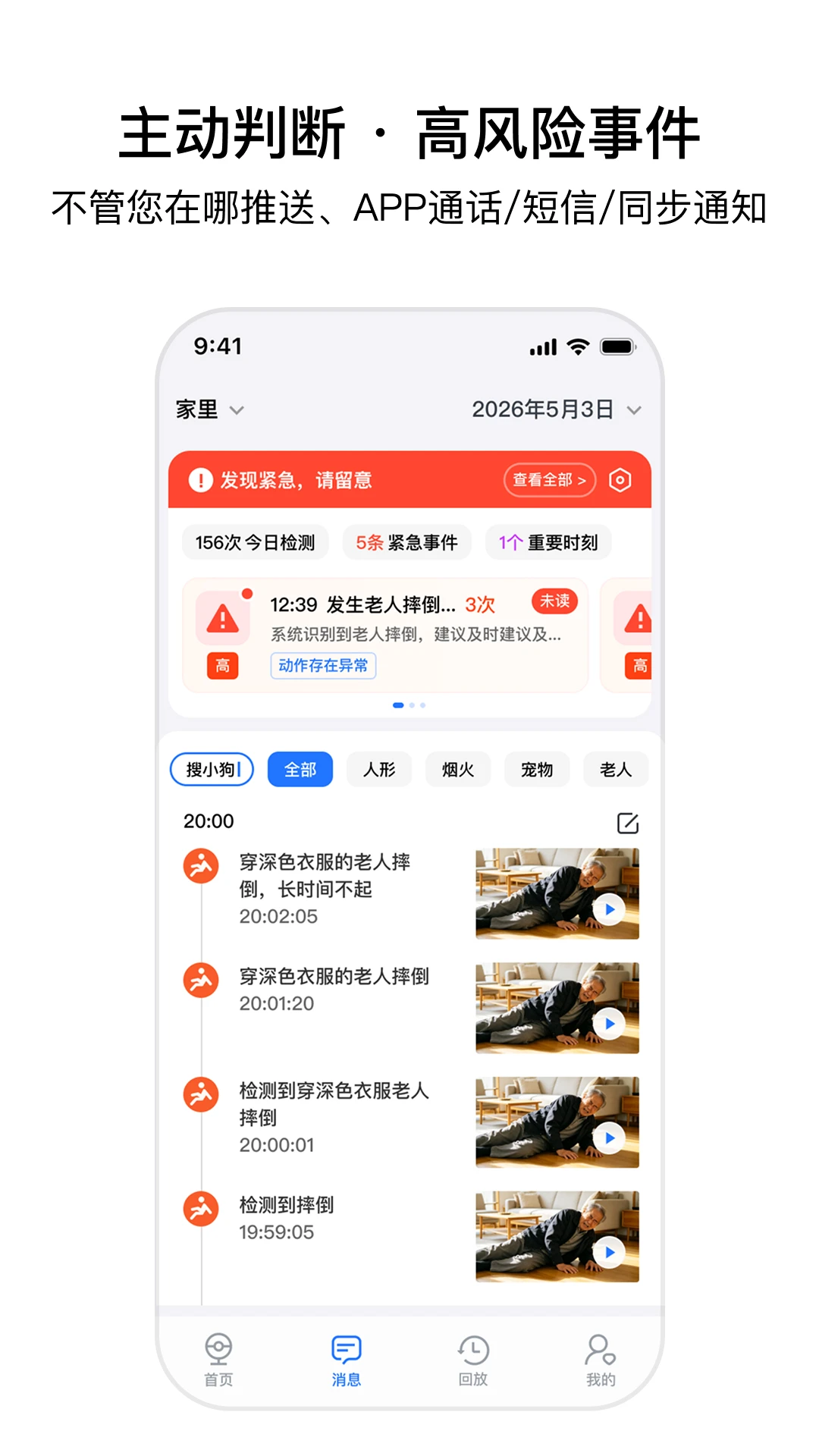 千鸟物联摄像头