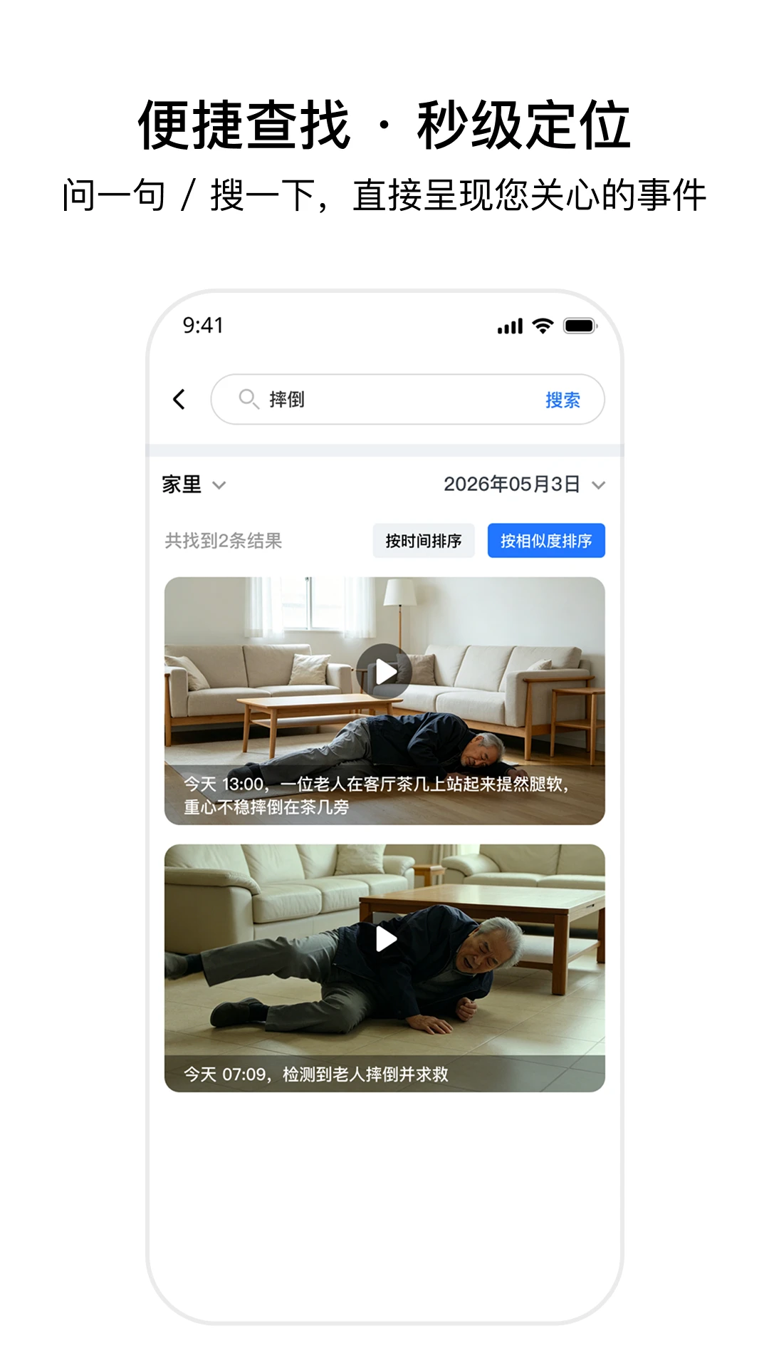 千鸟物联摄像头
