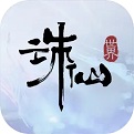 诛仙世界手游